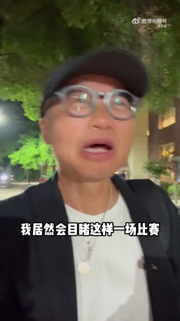 开奖计划-解说：我被老詹打服了 原以为火箭能到西决 什么神仙都救不了火箭
